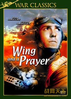 ֮/(Wing and a Prayer)