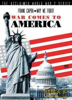 Ϊζս֮սȼյ/ս(Why We Fight 7 War Comes To America)