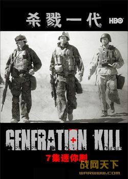 ս/ս/ɱ¾һ(Generation Kill)