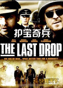/ѪսӢ(The Last Drop)