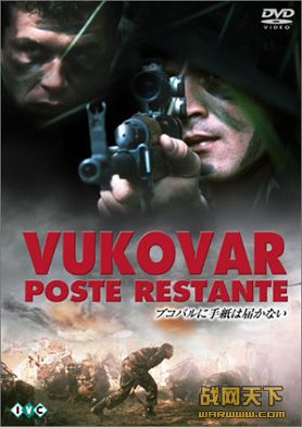 ˹ս//(Vukovar/Vukovar poste restante)