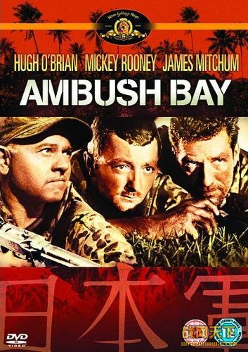 ս(1966)(Ambush Bay)