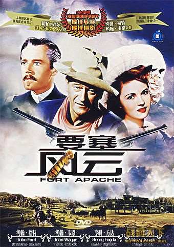 Ҫ(Fort Apache/War Party)