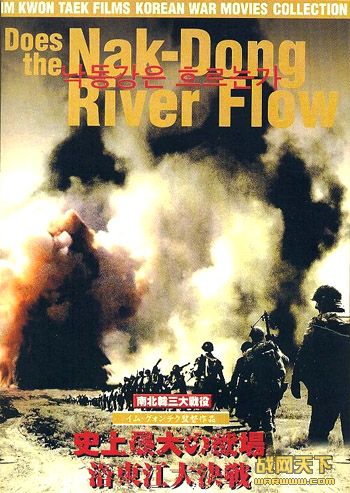 嶫սϱսۣ(Does the Nak-Dong River Flow?)