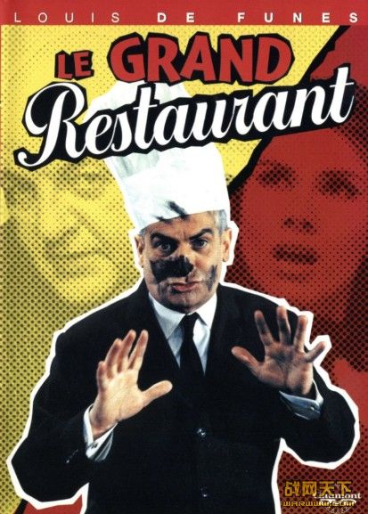 ͳʧټ/󷹵(The Big Restaurant/Le Grand Restaurant )