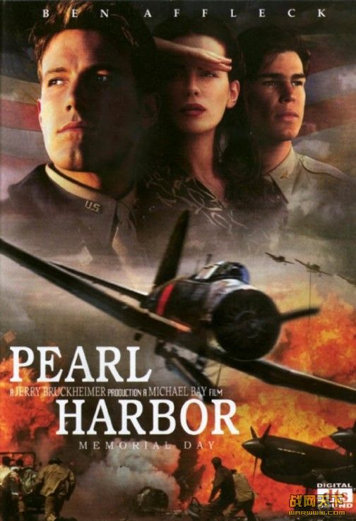 (2001)(Pearl Harbor)