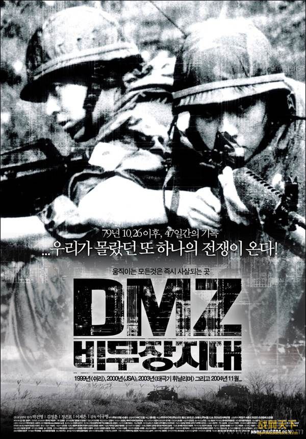 װش/ͣ(DMZ the Demilitarized Zone)