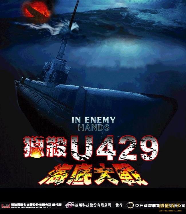ڵ֮//U-429(In Enemy Hands)