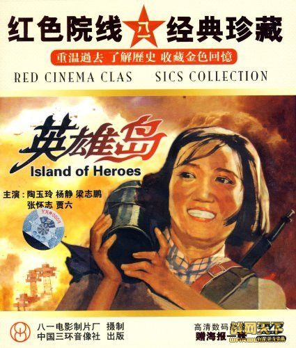 Ӣ۵(Island Of Heroes)