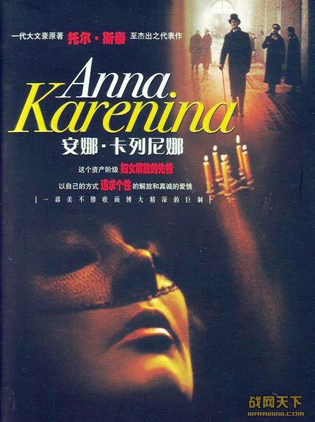 ȡ 1953(Anna Karenina)