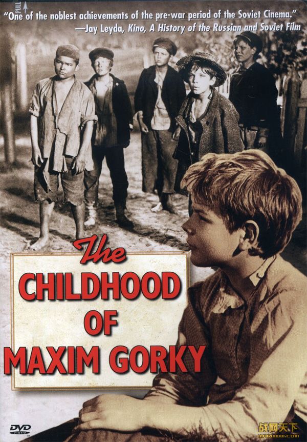߶3DVDҵͯ/˼/ҵĴѧ(The Childhood of Maxim Gorky)