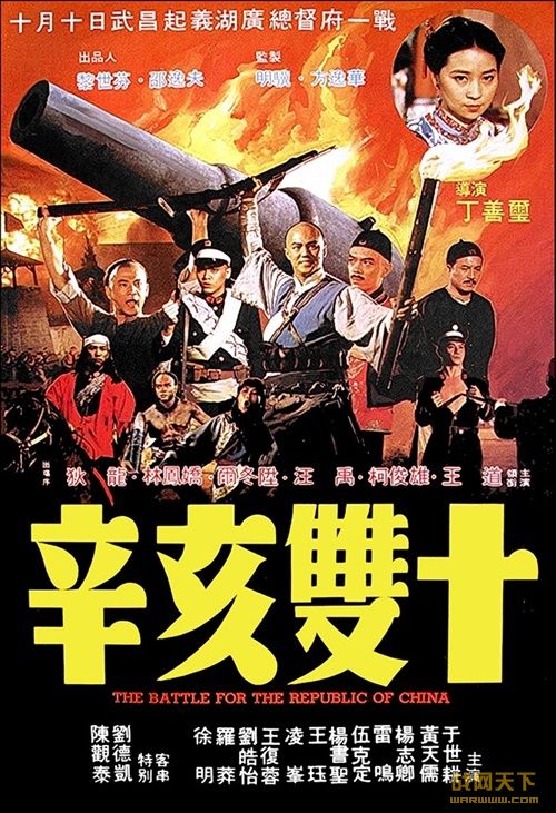 ˫ʮ/pʮ(The Battle for the Republic of China )