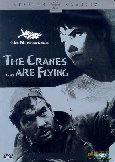 Ϸ(The Cranes are Flying)