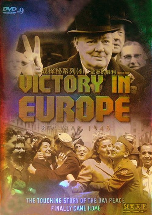 ŷ޵ʤ(Victory In Europe)