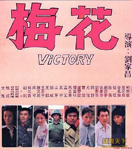 ÷(Victory)