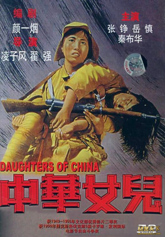лŮ(Daughters of China)