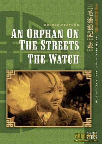 ë˼(An Orphan On The Streets )