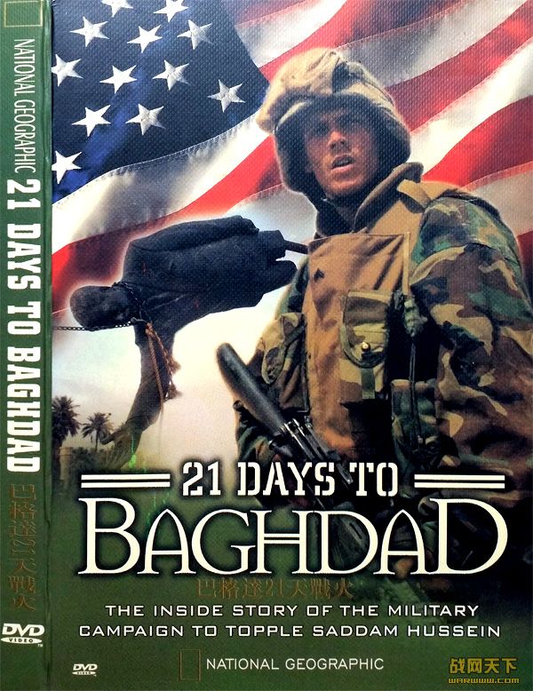 սʷ֮͸21(21 Days To Baghdad)