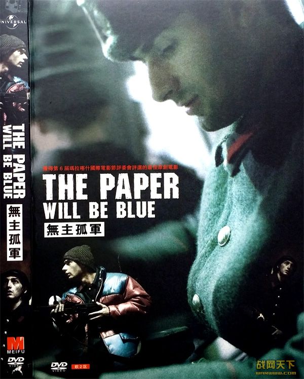 ¾(The Paper Will Be Blue)