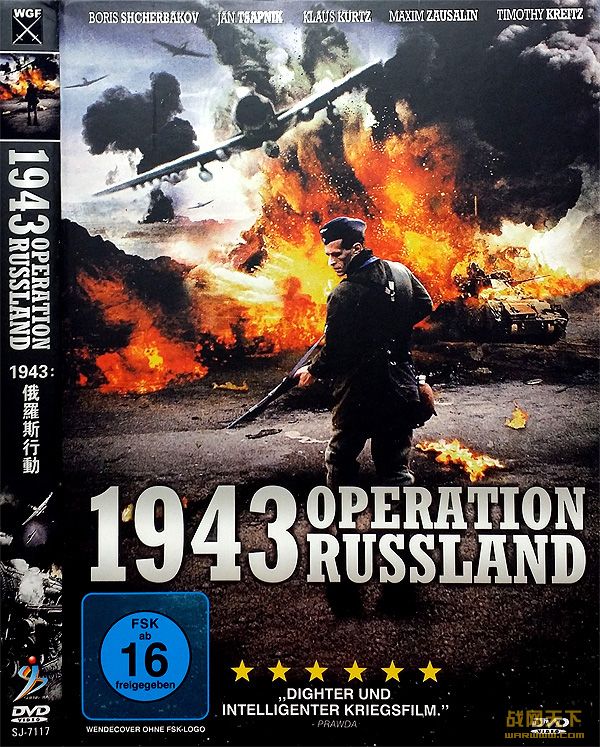 1943:˹ж(1943 - Operation Russland)