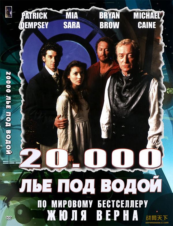  1997 糡(20,000 Leagues Under the Sea)