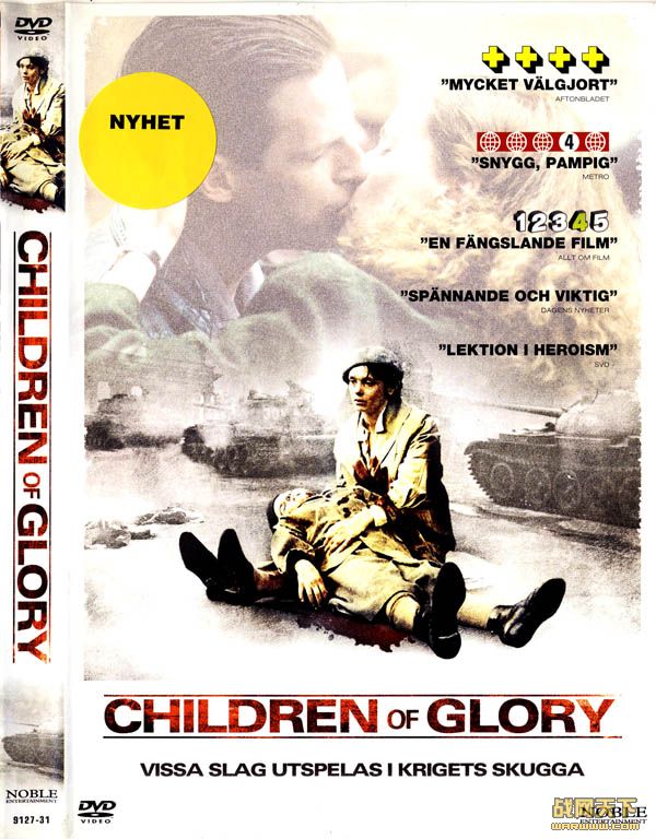 ӵ/֮(Children Of Glory)