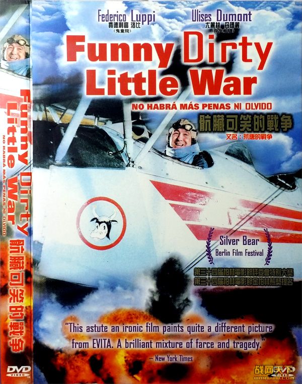 Цս/Цۻս(Funny Dirty Little War)