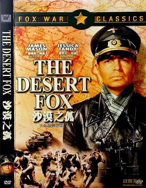 ɳĮ֮/¡(1951)(The Desert Fox: The Story of Rommel)