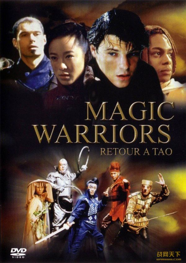 Ӱսʿ(Warriors of Virtue: The Return to Tao)