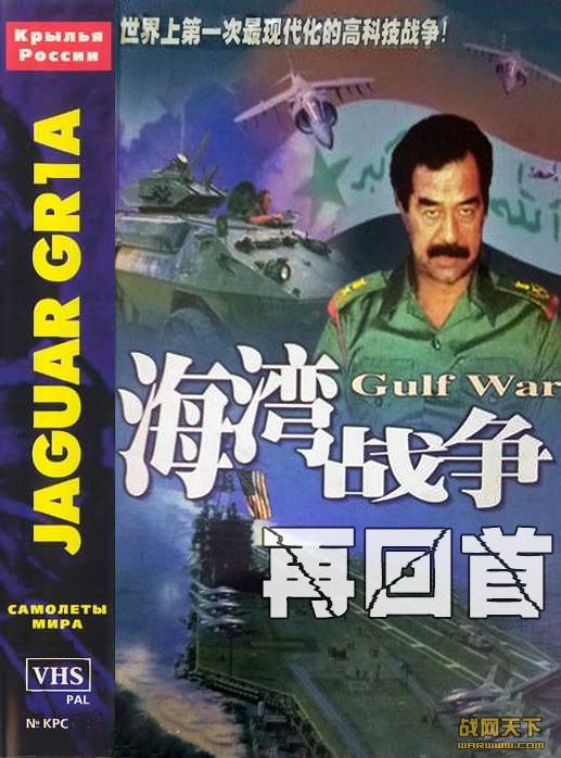 սٻ ȫ(The Gulf War)