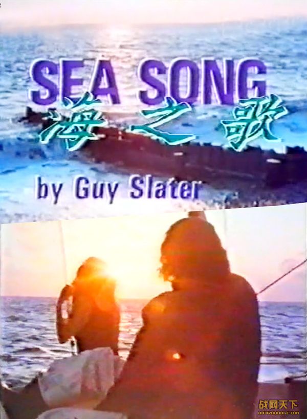 ֮(Sea Song )