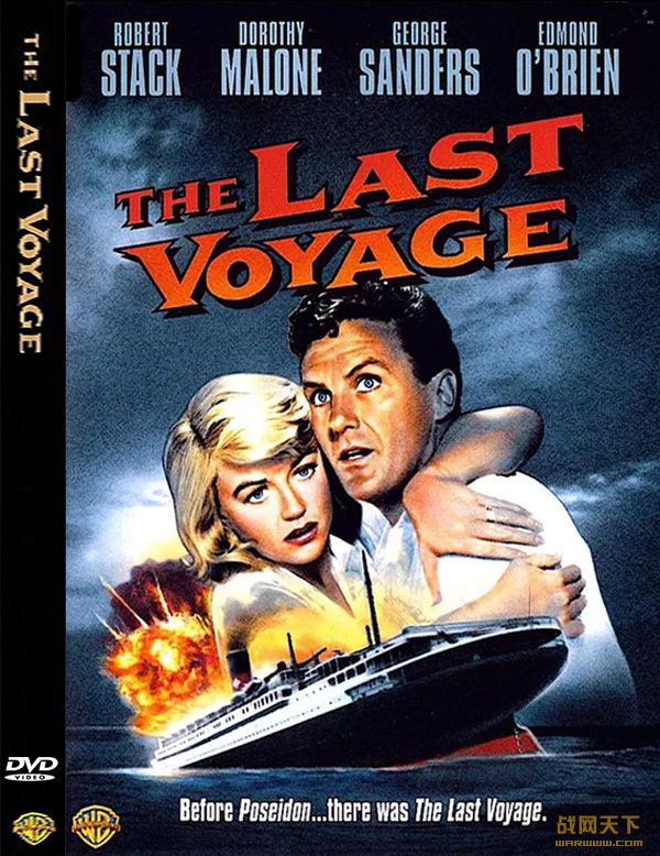 麽(The Last Voyage)