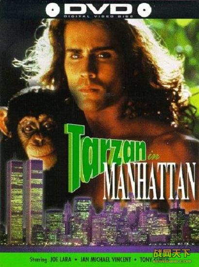 Գ̩ɽ(Tarzan in Manhattan)