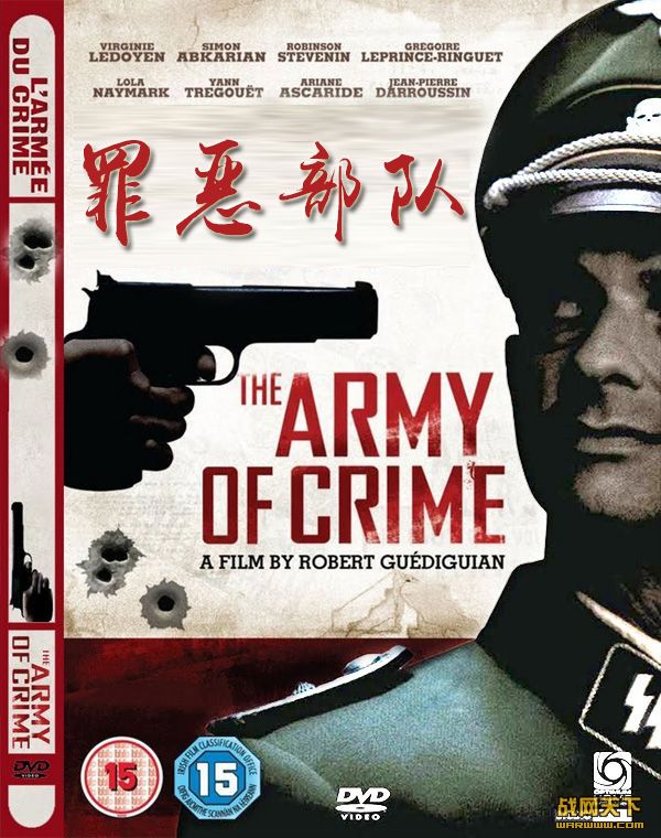񲿶/ľ/(L'arme du crime/The Army Of Crime)