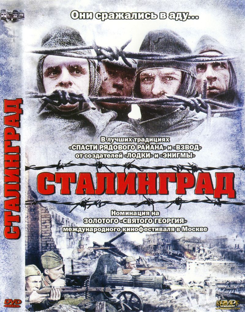 ˹ָս 1993(Stalingrad)