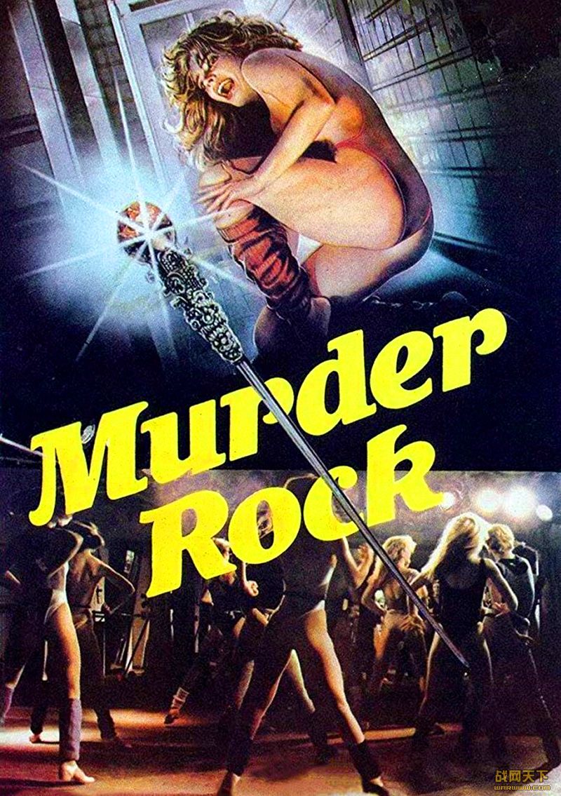 ѪȾЬ(Murder Rock)