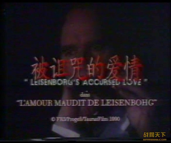 İ(L'amour maudit de Leisenbohg)