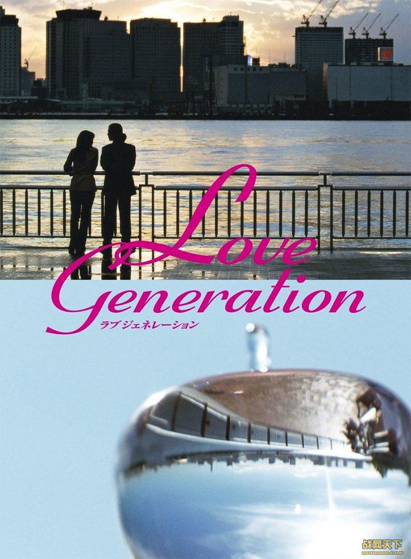  11ȫ(Love Generation)