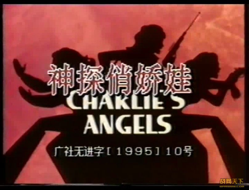 ̽νޣ50ȫ(Charlie's Angels)