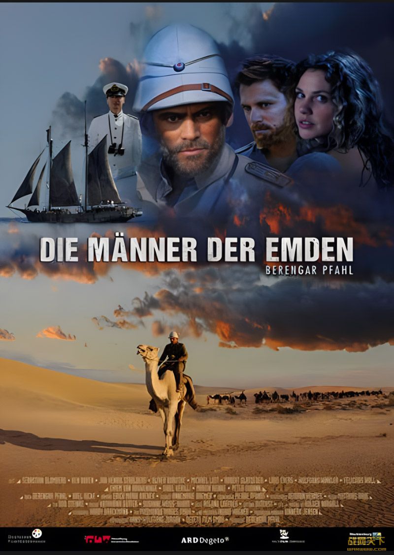 ķǵ(Die Männer der Emden)